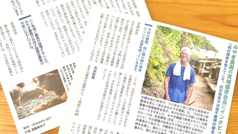 OKINAWA GRITの実績(2020年)