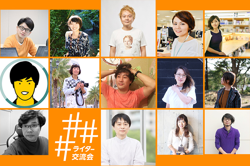 2020年9月「#ライター交流会 in 沖縄 Vol.4」オンラインで開催｜OKINAWA GRITの実績一覧