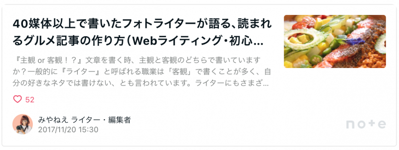 https://note.com/miya_nee/n/n996aab5cb9f8