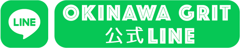 沖縄の編集プロダクション「OKINAWA GRIT（略して、オキグリ」公式LINEアカウントを開設しました