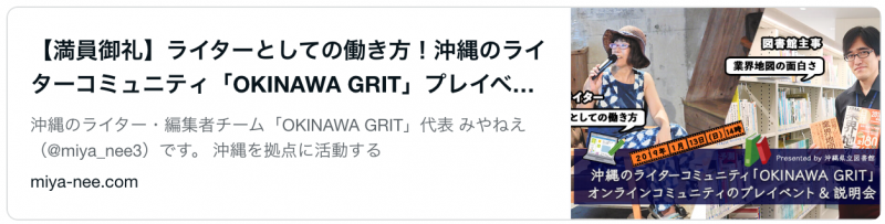 【満員御礼】ライターとしての働き方！沖縄のライターコミュニティ「OKINAWA GRIT」プレイベントのレポート公開 Presented by 沖縄県立図書館（約50名）