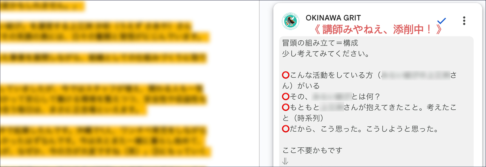 毎週の執筆で「映像が浮かぶ表現力豊かな文章」を書く、文章力と構成力を養う。インタビューや取材ライターとしての経験と技術。沖縄ライター・編集者チーム✖️編集プロダクション「OKINAWA GRIT」企画・運営。マンツーマンのコーチング付き！インタビュー・取材ライター講座「ライターヴィレッジ」4ヶ月コース（全12回＋交流会）オンライン開催。ライター歴11年目、OKINAWA GRIT 代表 みやねえが講師を担当します。