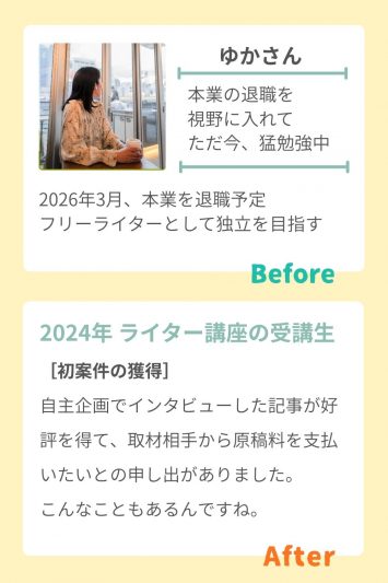 ゆかさん 公務員ライター 2026年3月、本業を退職予定 フリーライターとして独立を目指す。沖縄在住ライターです。